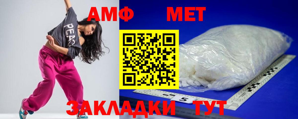 Амфетамин 97% Заволжье