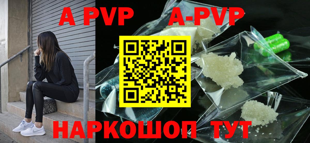 Заволжье  Alpha PVP Соль  Вход с VPN 