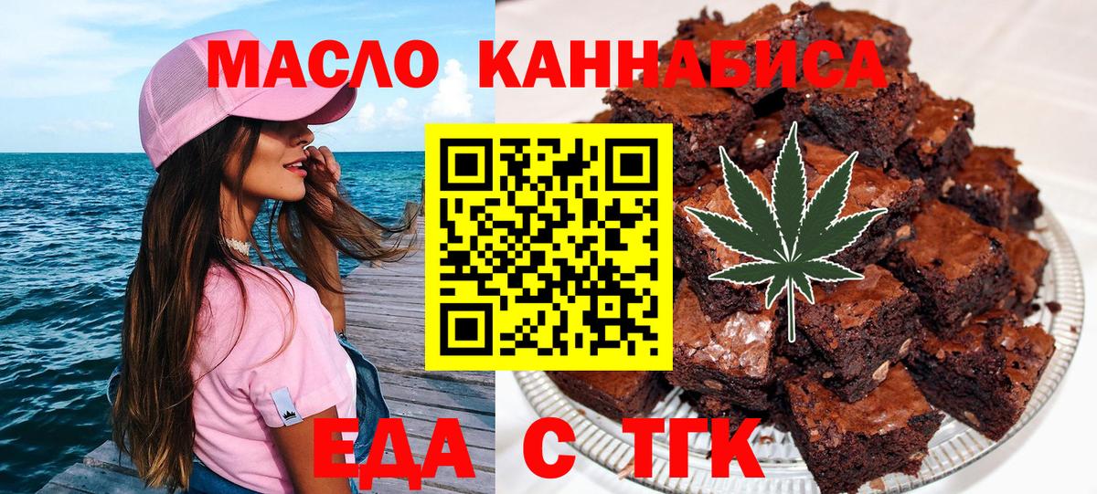 Заволжье  Cannafood конопля  Вход с VPN 