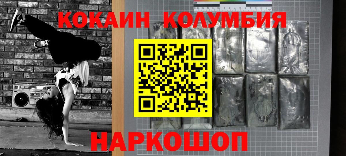 Cocaine  Вход с VPN  Заволжье  Cocaine Columbia 