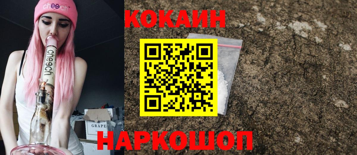 Кокаин 98% Заволжье
