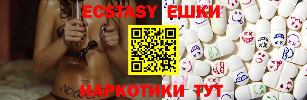 Экстази  Вход с VPN  Заволжье  ЭКСТАЗИ Cube  ЭКСТАЗИ TESLA 