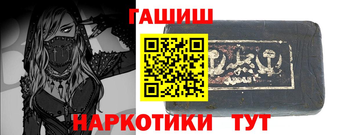 Заволжье  ГАШИШ hashish  ГАШИШ 40% ТГК  Вход с VPN 