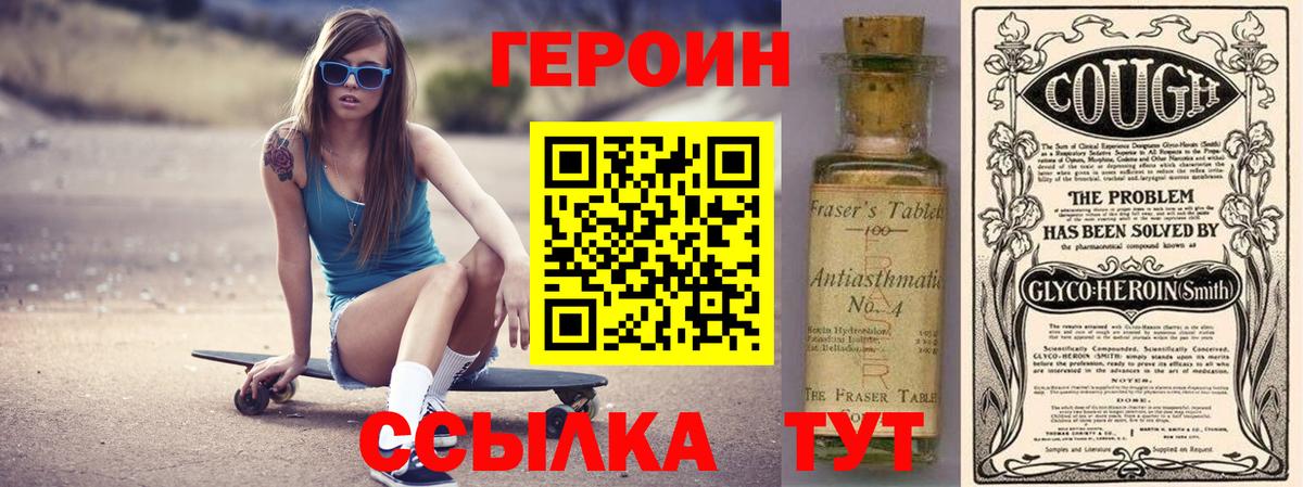 Заволжье  Героин Афган  Вход с VPN 