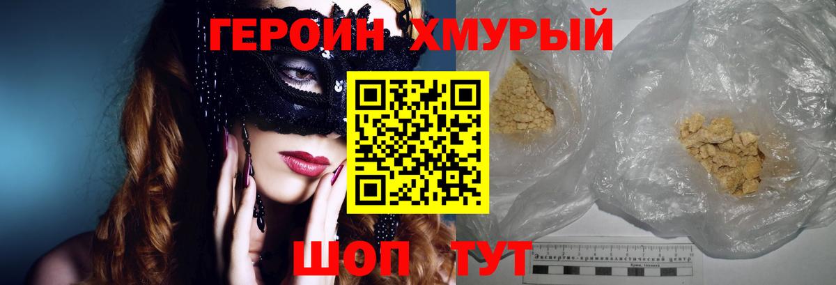 Героин афганец Заволжье