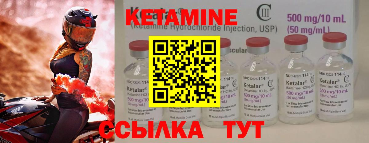 Заволжье  КЕТАМИН ketamine  Вход с VPN 