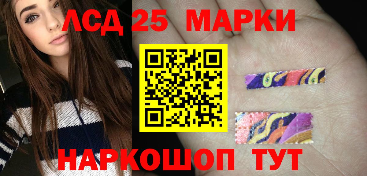 LSD-25 экстази кислота  Вход с VPN  Заволжье  Лсд 25 экстази кислота 