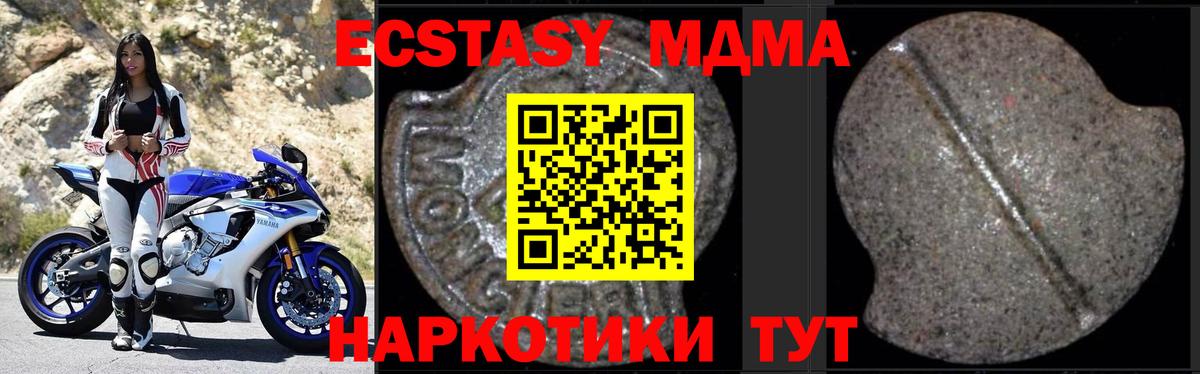MDMA молли  Вход с VPN  Заволжье  МДМА  MDMA молли 