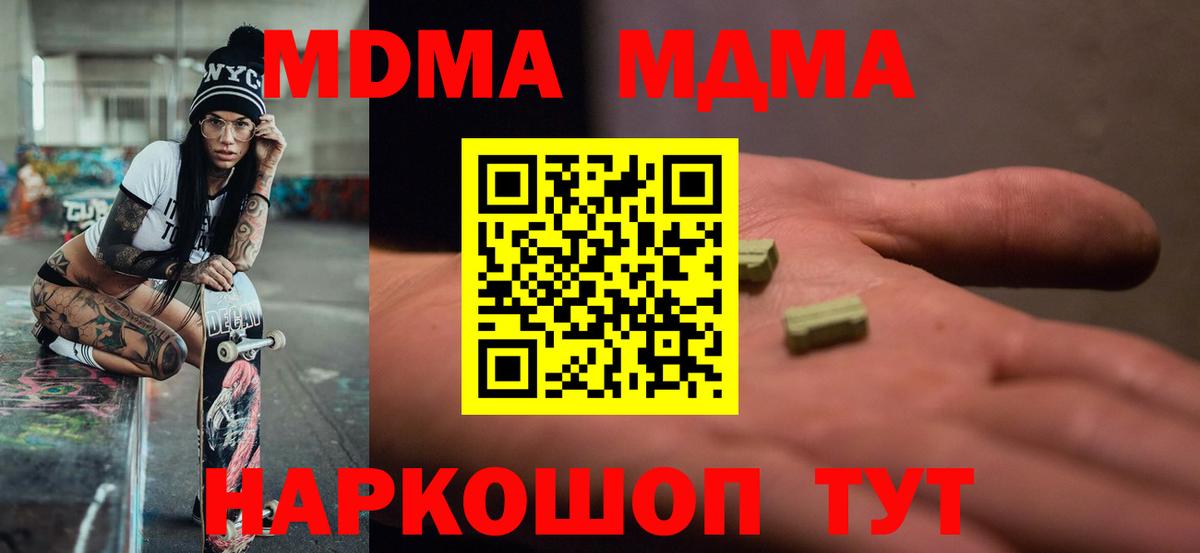 MDMA VHQ Заволжье