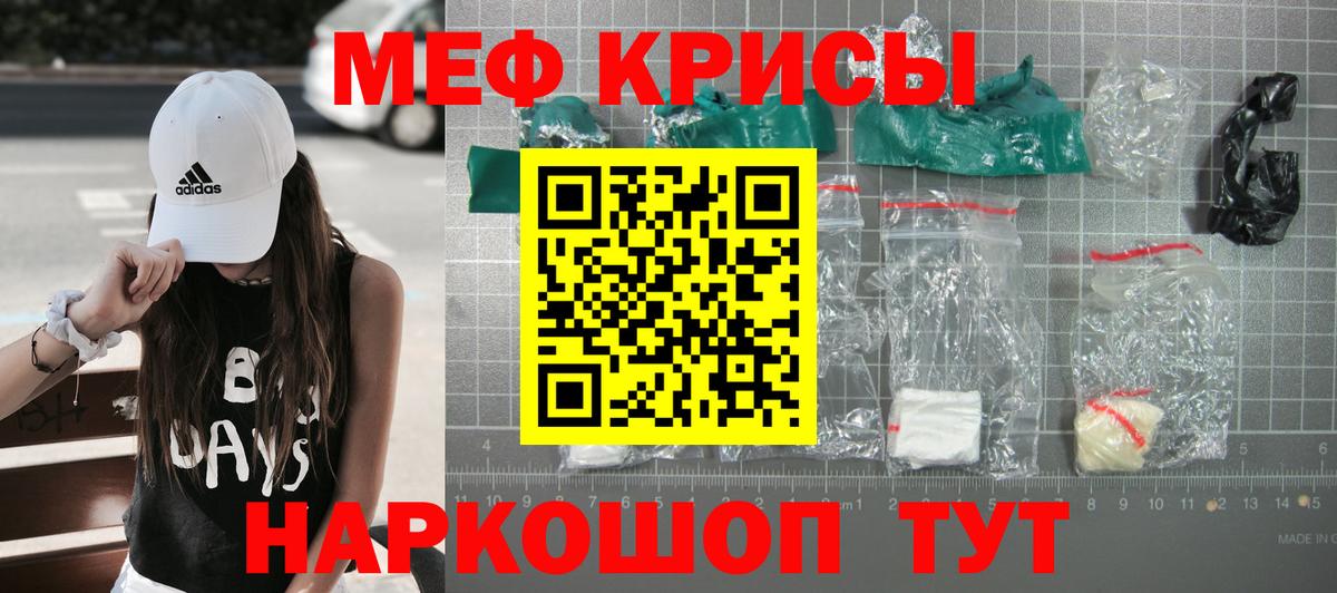 где купить наркоту  МЯУ-МЯУ  Мефедрон VHQ  Вход с VPN  МЕФ 4 MMC  Заволжье 
