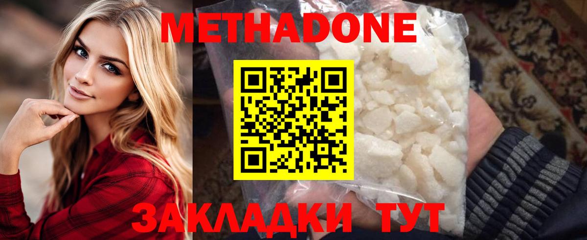 Метадон мёд  Вход с VPN  Заволжье 