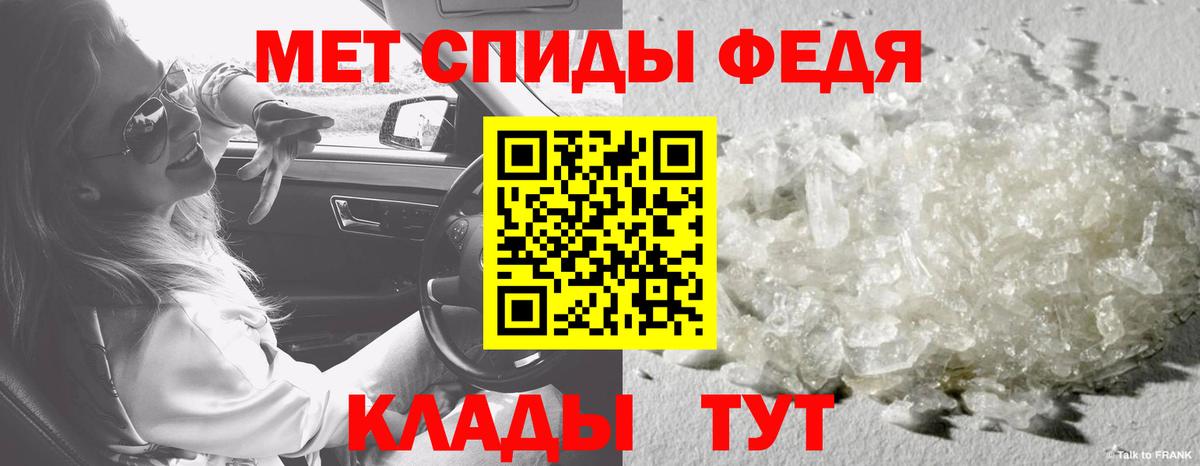 МЕТАМФЕТАМИН кристалл Заволжье