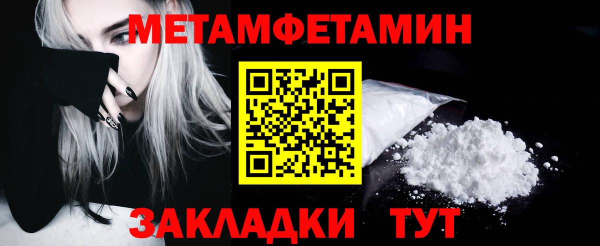 Заволжье  Метамфетамин винт  Вход с VPN 
