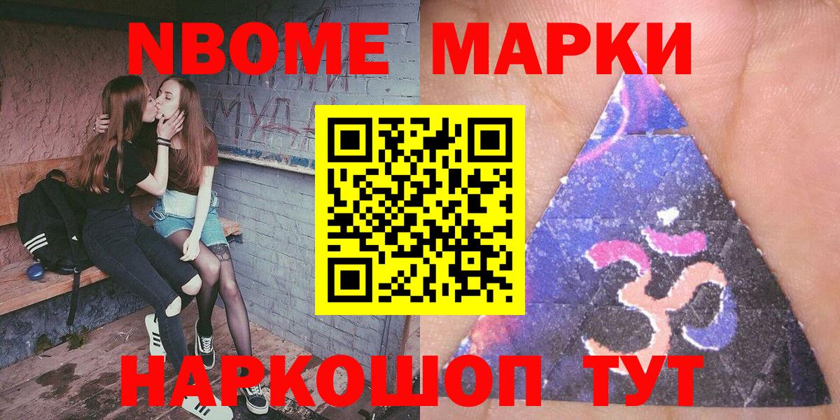 Заволжье  Наркотические марки 1,5мг  Вход с VPN 
