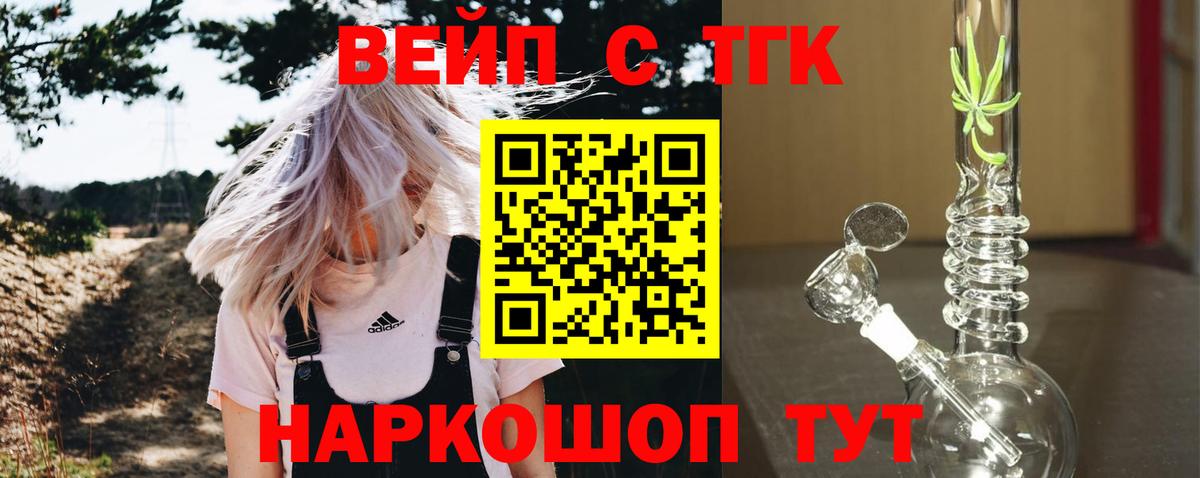 Дистиллят ТГК Wax  Вход с VPN  Дистиллят ТГК жижа  Заволжье 