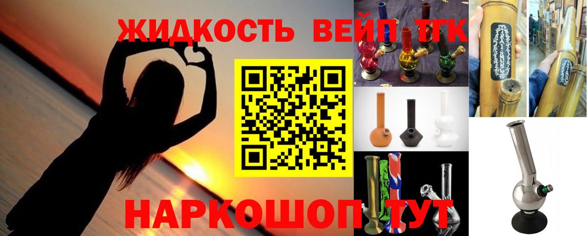 ТГК жижа Заволжье