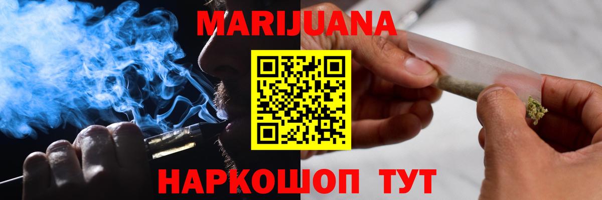 Шишки марихуана планчик  Вход с VPN  Марихуана MAZAR  Заволжье  Марихуана White Widow  Конопля LSD WEED 